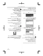 Предварительный просмотр 301 страницы Panasonic NV-GS85GC Operating Instructions Manual