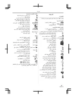 Предварительный просмотр 306 страницы Panasonic NV-GS85GC Operating Instructions Manual