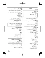 Предварительный просмотр 319 страницы Panasonic NV-GS85GC Operating Instructions Manual