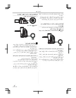 Предварительный просмотр 343 страницы Panasonic NV-GS85GC Operating Instructions Manual