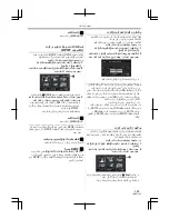 Предварительный просмотр 358 страницы Panasonic NV-GS85GC Operating Instructions Manual