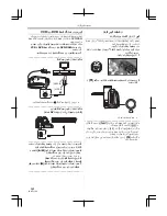 Предварительный просмотр 359 страницы Panasonic NV-GS85GC Operating Instructions Manual