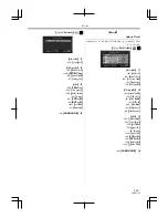 Предварительный просмотр 366 страницы Panasonic NV-GS85GC Operating Instructions Manual