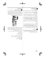 Предварительный просмотр 380 страницы Panasonic NV-GS85GC Operating Instructions Manual