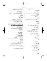 Предварительный просмотр 382 страницы Panasonic NV-GS85GC Operating Instructions Manual