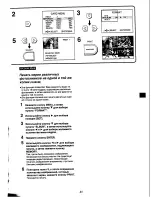 Предварительный просмотр 65 страницы Panasonic NV-MPD1EN Operating Instructions Manual