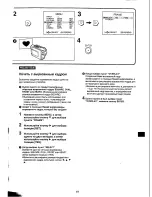 Предварительный просмотр 81 страницы Panasonic NV-MPD1EN Operating Instructions Manual