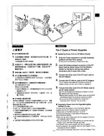 Предварительный просмотр 9 страницы Panasonic NV-MX300A Operating Instructions Manual