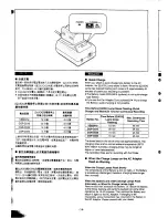 Предварительный просмотр 12 страницы Panasonic NV-MX300A Operating Instructions Manual