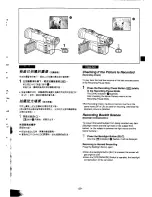 Предварительный просмотр 27 страницы Panasonic NV-MX300A Operating Instructions Manual