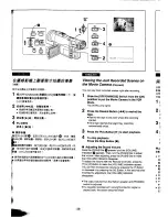 Предварительный просмотр 36 страницы Panasonic NV-MX300A Operating Instructions Manual