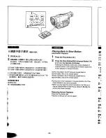 Предварительный просмотр 38 страницы Panasonic NV-MX300A Operating Instructions Manual