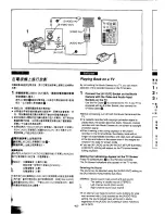 Предварительный просмотр 40 страницы Panasonic NV-MX300A Operating Instructions Manual