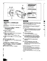 Предварительный просмотр 42 страницы Panasonic NV-MX300A Operating Instructions Manual