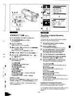 Предварительный просмотр 47 страницы Panasonic NV-MX300A Operating Instructions Manual