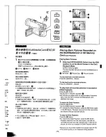 Предварительный просмотр 73 страницы Panasonic NV-MX300A Operating Instructions Manual