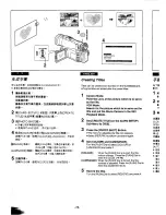 Предварительный просмотр 76 страницы Panasonic NV-MX300A Operating Instructions Manual