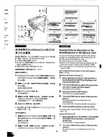 Предварительный просмотр 79 страницы Panasonic NV-MX300A Operating Instructions Manual