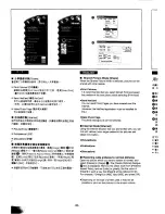 Предварительный просмотр 88 страницы Panasonic NV-MX300A Operating Instructions Manual