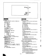 Предварительный просмотр 122 страницы Panasonic NV-MX300A Operating Instructions Manual