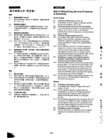 Предварительный просмотр 128 страницы Panasonic NV-MX300A Operating Instructions Manual