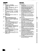 Предварительный просмотр 130 страницы Panasonic NV-MX300A Operating Instructions Manual