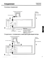 Preview for 3 page of Panasonic NV-P05REE Руководство По Эксплуатации