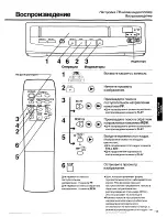 Preview for 5 page of Panasonic NV-P05REE Руководство По Эксплуатации