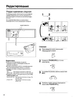 Preview for 8 page of Panasonic NV-P05REE Руководство По Эксплуатации