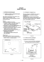 Предварительный просмотр 36 страницы Panasonic NV-SD230 Service Manual