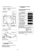 Предварительный просмотр 58 страницы Panasonic NV-SD230 Service Manual