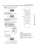 Предварительный просмотр 21 страницы Panasonic NV-SD450EU Руководство По Эксплуатации