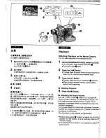 Предварительный просмотр 32 страницы Panasonic NV-VS70EN/A Operating Instructions Manual