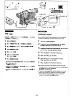 Предварительный просмотр 81 страницы Panasonic NV-VS70EN/A Operating Instructions Manual