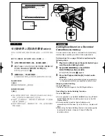 Preview for 108 page of Panasonic NV-VZ55EN Operating Instructions Manual