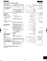 Preview for 161 page of Panasonic NV-VZ55EN Operating Instructions Manual