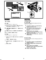 Preview for 82 page of Panasonic NV-VZ75EN Operating Instructions Manual