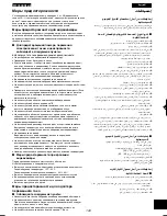 Preview for 143 page of Panasonic NV-VZ75EN Operating Instructions Manual