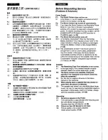 Предварительный просмотр 93 страницы Panasonic NVVS50EN/A Operating Instructions Manual