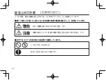 Предварительный просмотр 84 страницы Panasonic POVCAM AG-MDC10G Operating Instructions Manual