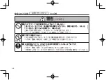 Предварительный просмотр 86 страницы Panasonic POVCAM AG-MDC10G Operating Instructions Manual