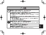 Предварительный просмотр 87 страницы Panasonic POVCAM AG-MDC10G Operating Instructions Manual