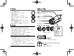 Предварительный просмотр 90 страницы Panasonic POVCAM AG-MDC10G Operating Instructions Manual