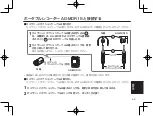 Предварительный просмотр 91 страницы Panasonic POVCAM AG-MDC10G Operating Instructions Manual