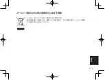 Предварительный просмотр 101 страницы Panasonic POVCAM AG-MDC10G Operating Instructions Manual