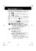 Предварительный просмотр 58 страницы Panasonic Povcam AG-MDC20G Operating Instructions Manual