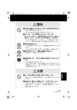 Предварительный просмотр 59 страницы Panasonic Povcam AG-MDC20G Operating Instructions Manual