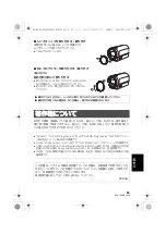 Предварительный просмотр 63 страницы Panasonic Povcam AG-MDC20G Operating Instructions Manual