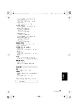 Предварительный просмотр 67 страницы Panasonic Povcam AG-MDC20G Operating Instructions Manual