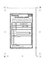 Предварительный просмотр 72 страницы Panasonic Povcam AG-MDC20G Operating Instructions Manual